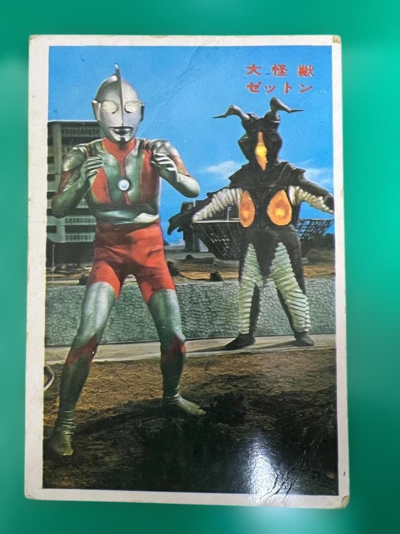 ブロマイド ウルトラマン 大怪獣ゼットン 昭和レトロ 希少 - メルカリ