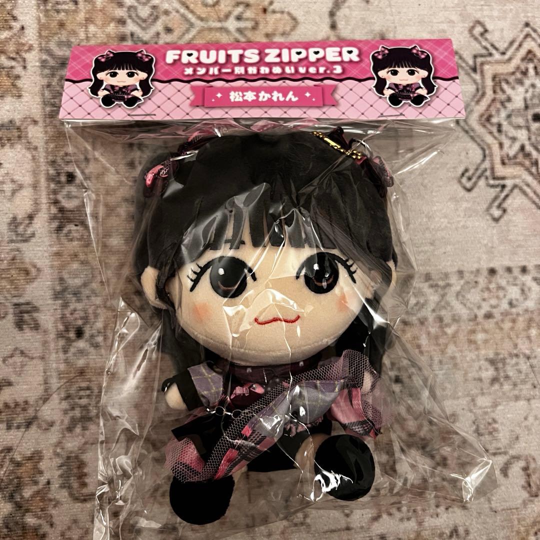 FRUITS ZIPPER 松本かれん ちびぬい Ver.3 フルーツジッパー - メルカリ