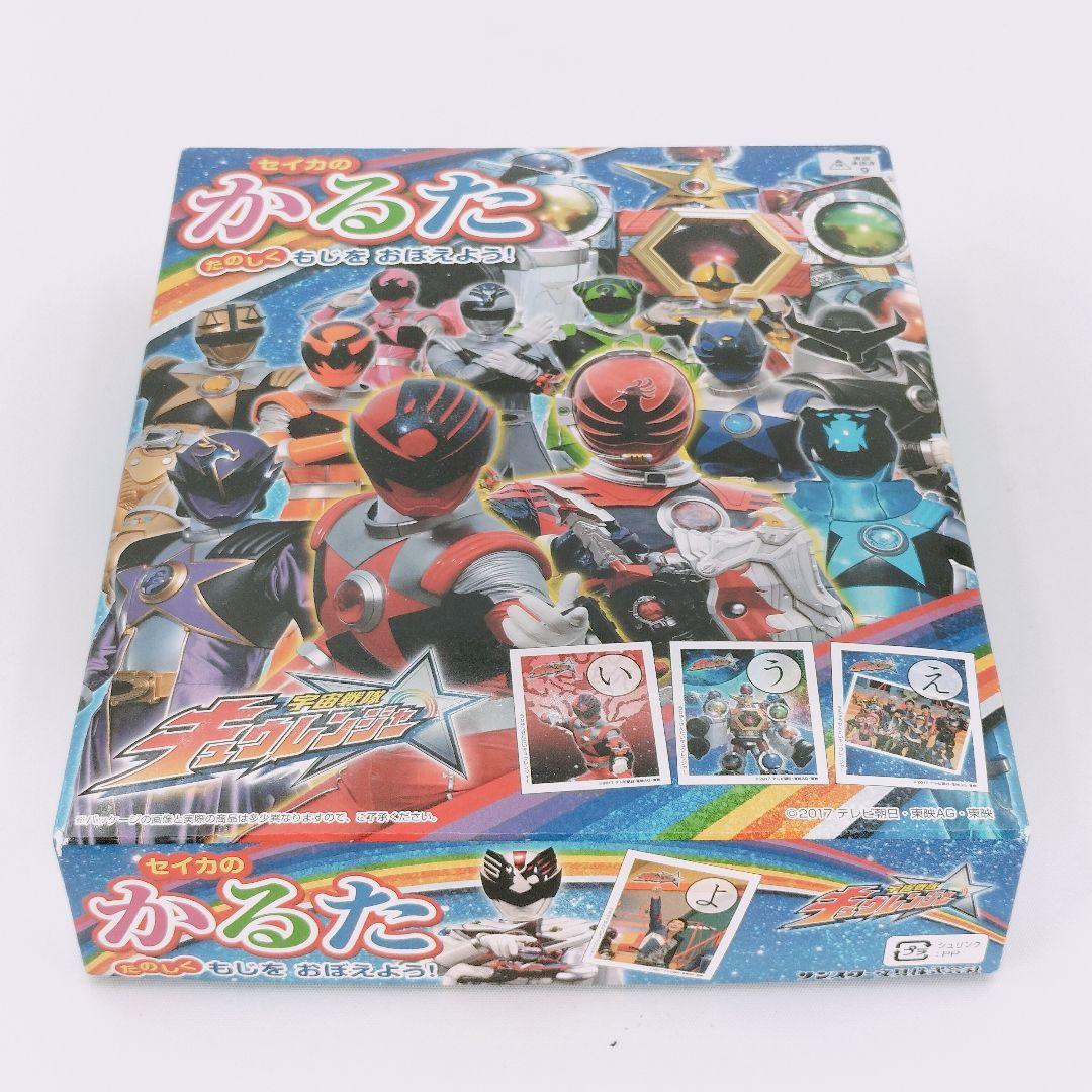 未開封 セイカのかるた 宇宙戦隊キュウレンジャー - メルカリ