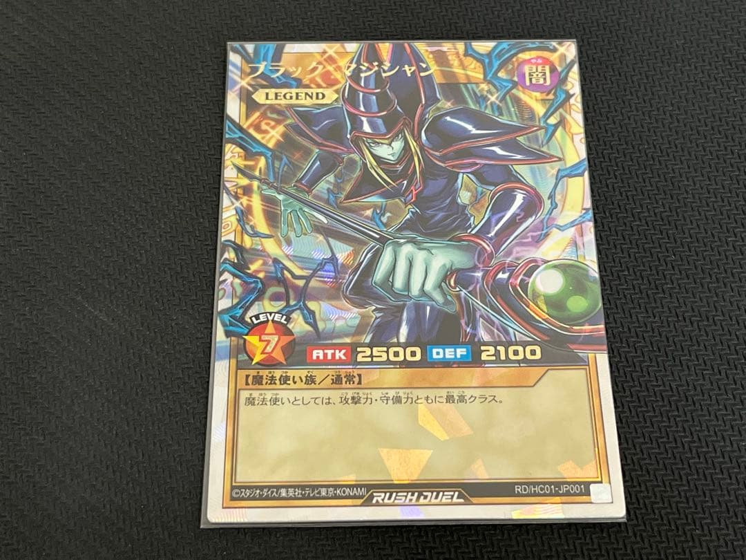 ブラック・マジシャン　オーバーラッシュレア　1枚