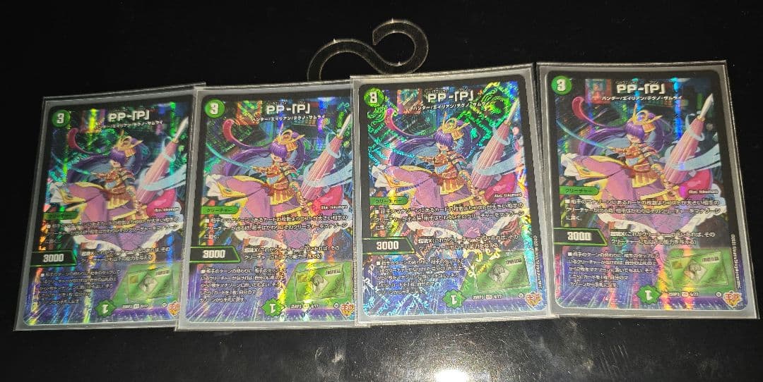 デュエルマスターズ PP-「P」 パンドラプリンセスプリン 4枚セットPPP PP-「P」 パンドラプリンセスプリン VR 6/77 1枚の通販 よご