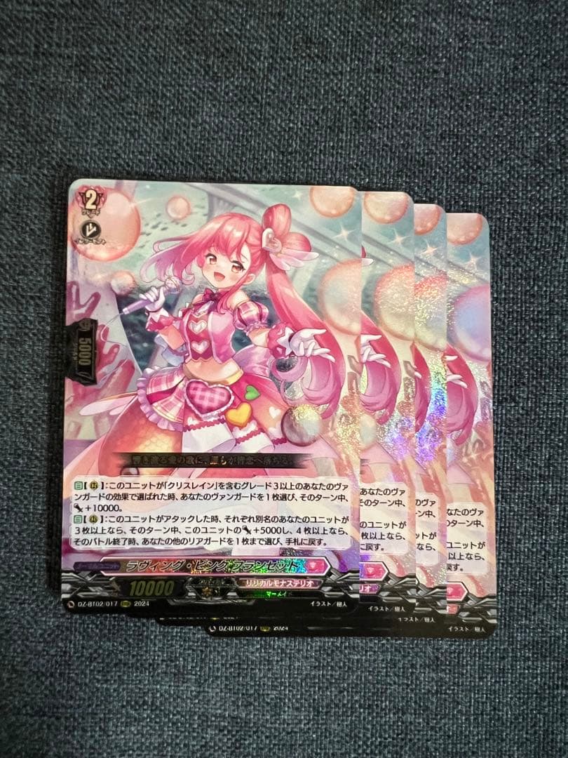 ラヴィング・ピンク フランセット　4枚