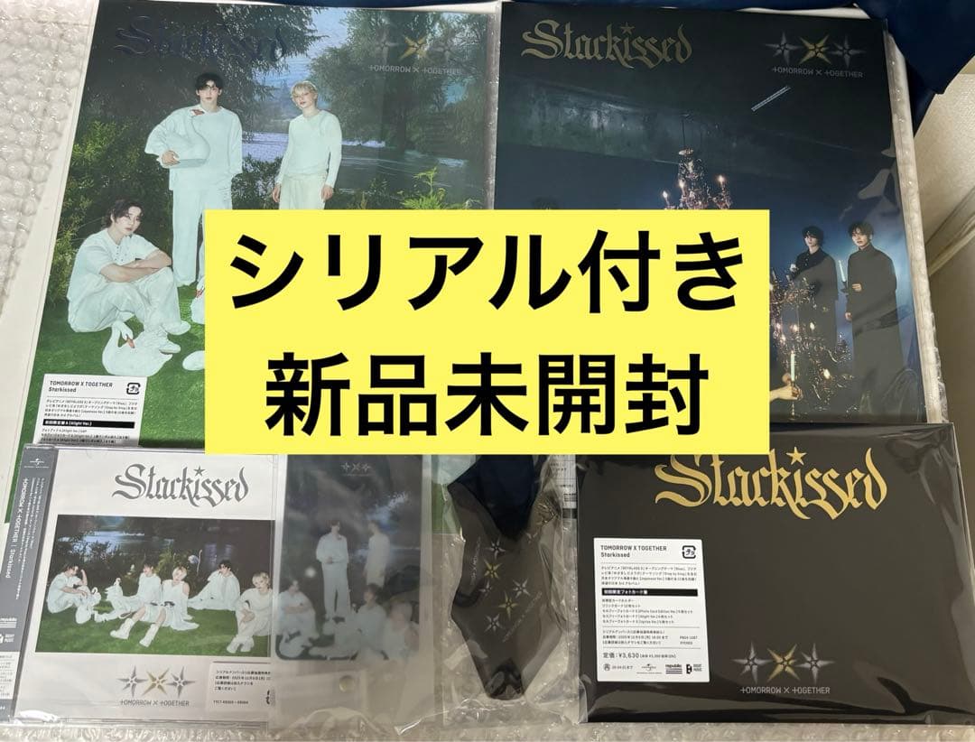最終お値下げ⭐︎シリアル付き⭐︎TXT Starkissed 4形態