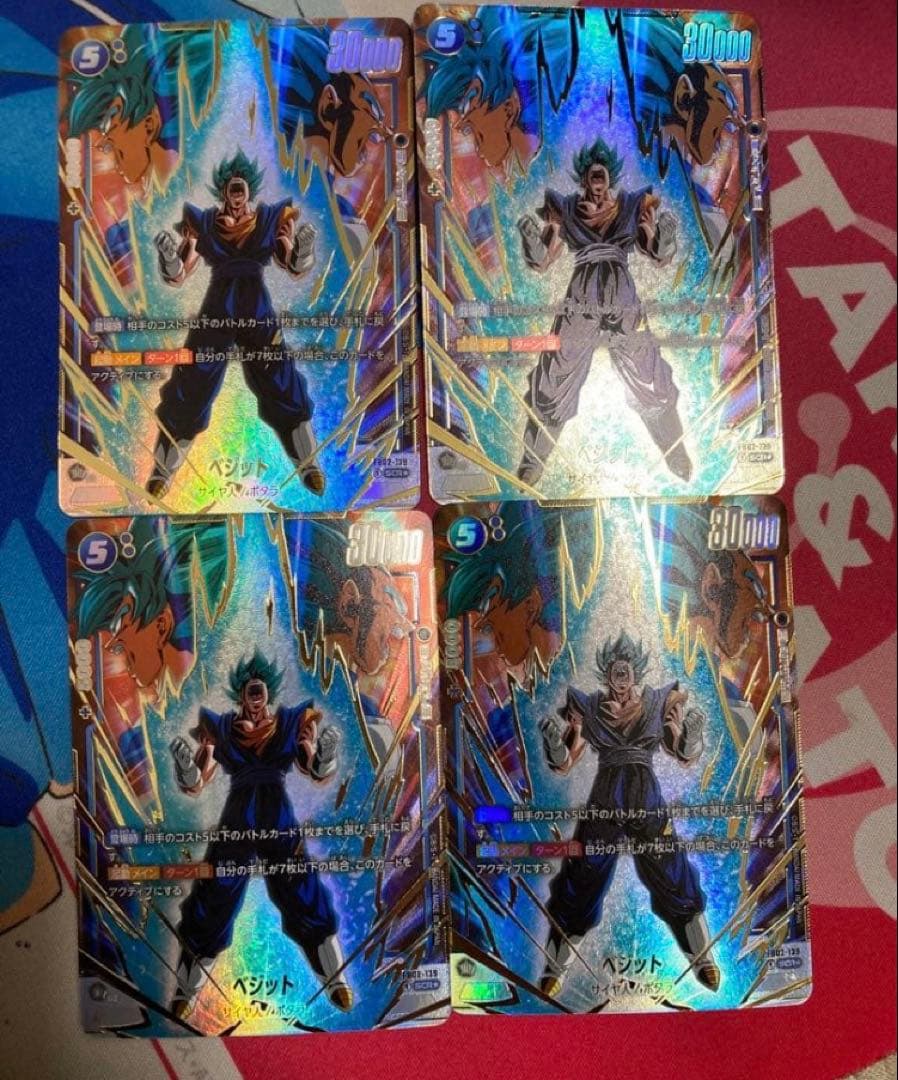 美品　ベジット　SCR パラレル　4枚セット　フュージョンワールド　FB02 ベジット SR☆（スーパーレアパラレル）FB02-061】の買取価格&販売価格