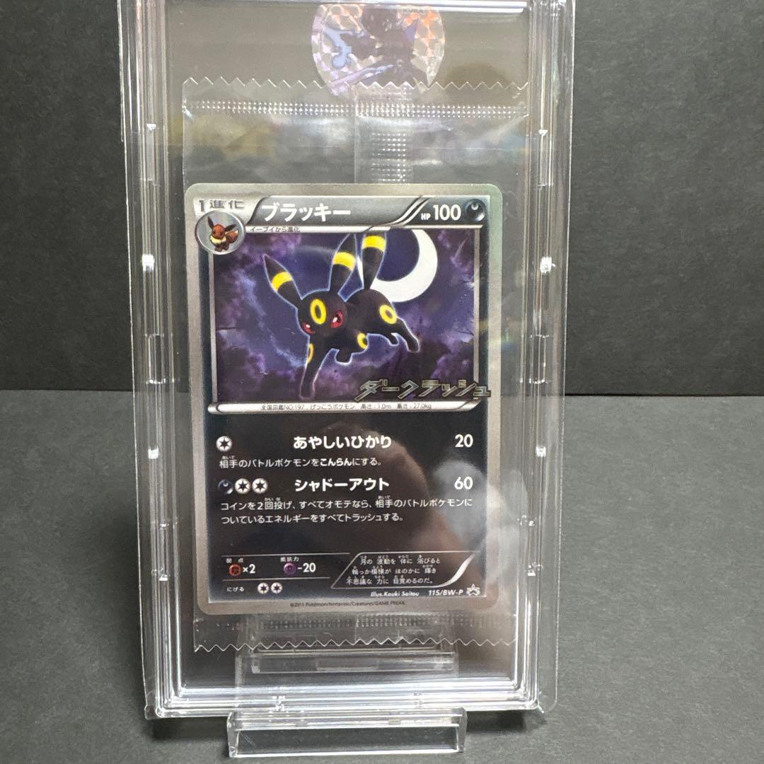ブラッキー ダークラッシュ プロモ 未開封