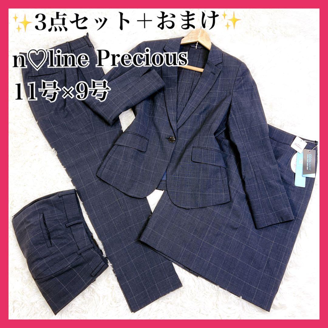 ✨3点セット＋おまけ✨ エヌライン 佐々木希 スーツ セットアップ 11号