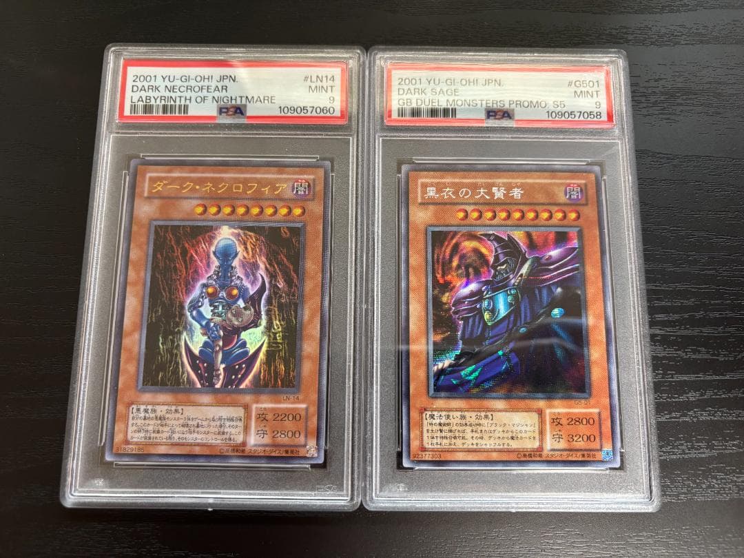 お得！！PSA９【即決歓迎】 ダークネクロフィア黒衣の大賢者悪魔セット