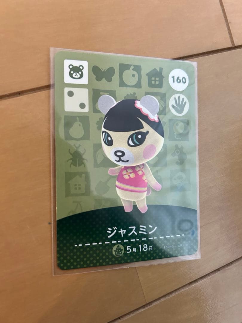 あつ森 amiiboカード ジャスミン 任天堂switch - メルカリ