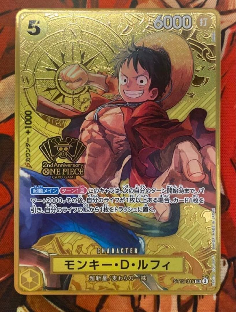 モンキー・D・ルフィ　2周年