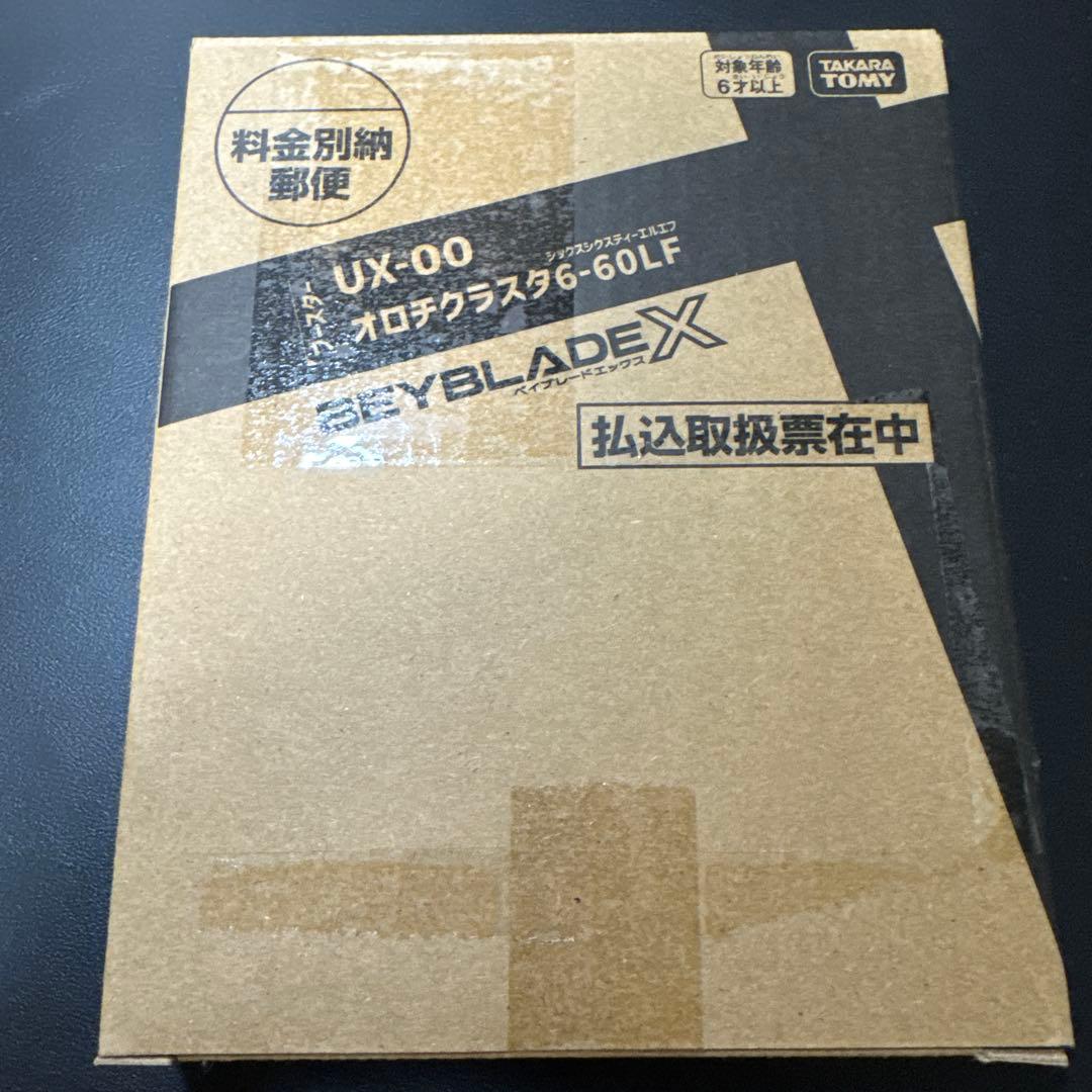 ベイブレードx オロチクラスタ6-60LF コロコロコミック　1点