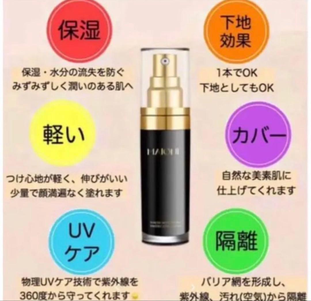 MAIONE魔法の美容液スプレー 三代+洗顔料+ 肌色の日焼け止めクリーム