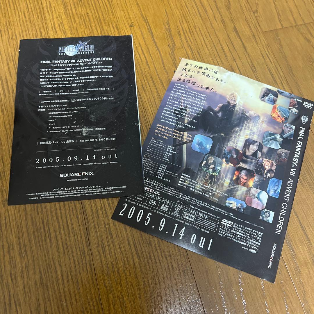 雑誌 切り抜き 11枚ファイナルファンタジー シリーズ - メルカリ