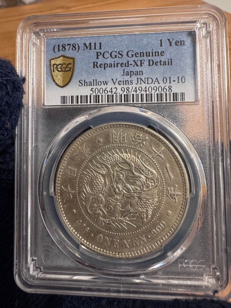 ★本物保証★ 新一円銀貨　大特年❗️明治11年❗️1円　一圓　大型　PCGS 美品 PCGS-AU品質 新一圓銀貨（小型） 明治39年（1906） 修正 - メルカリ