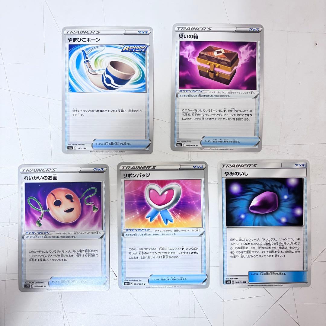 ポケカ トレーナーまとめ 35枚セット ⑥ - メルカリ