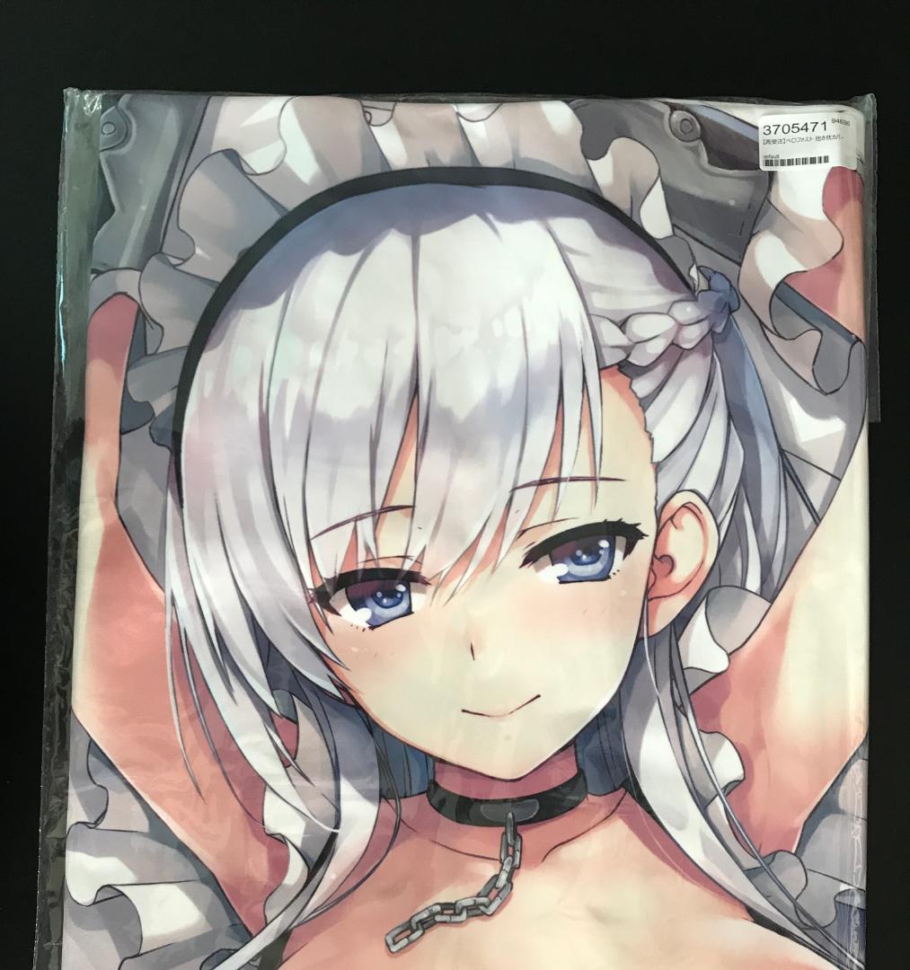 正規品 アズールレーン 抱き枕カバー ベルファスト トモセシュンサク 無限軌道A