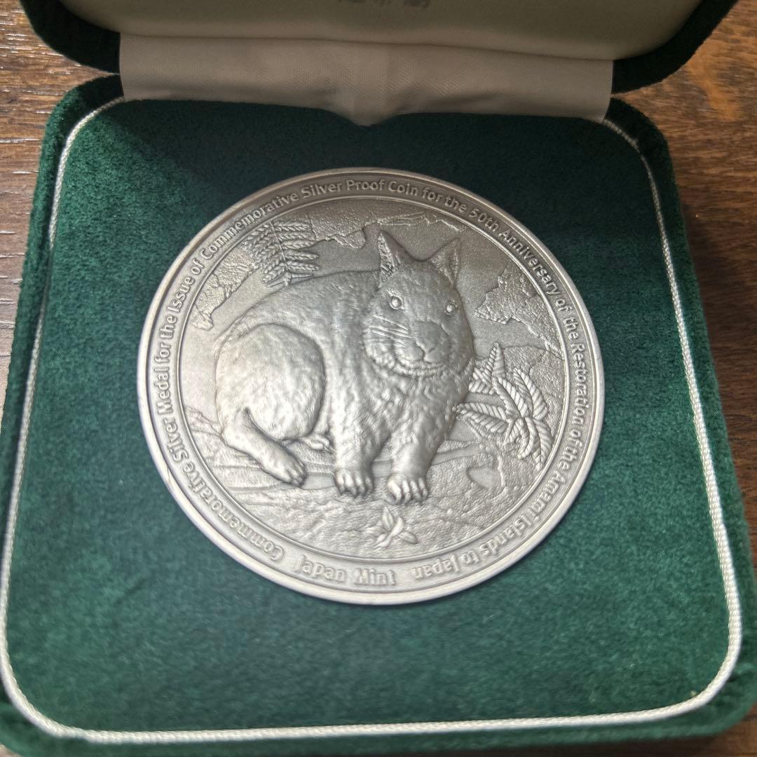 奄美群島復帰50周年記念　純銀メダル 楽天市場】【純銀】 奄美群島復帰五十周年記念貨幣 発行記念 純