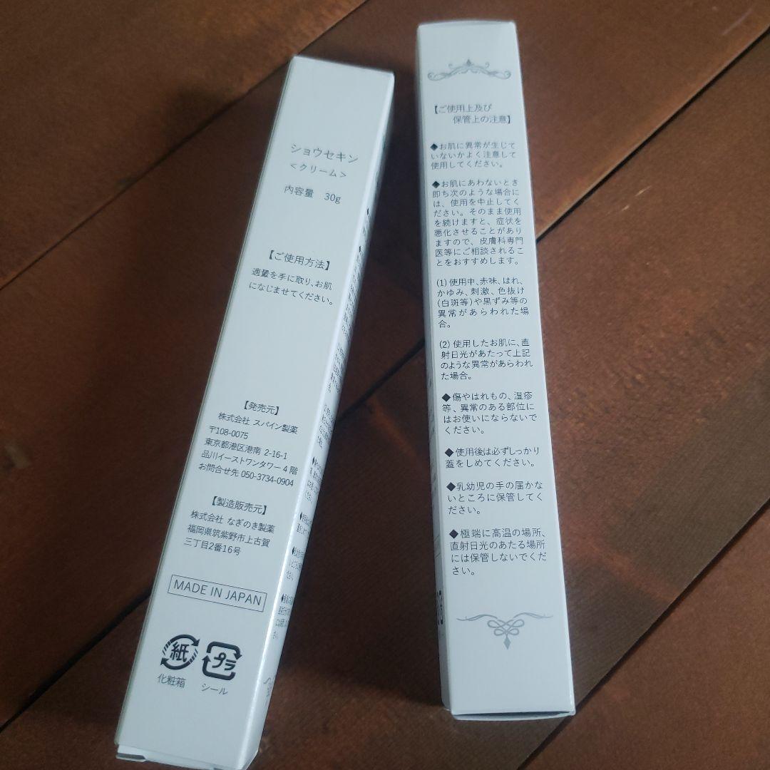ショウセキン クリーム30g - メルカリ