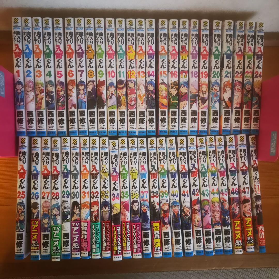 魔入りました！入間くん 1-47巻+外伝 全巻セット - メルカリ