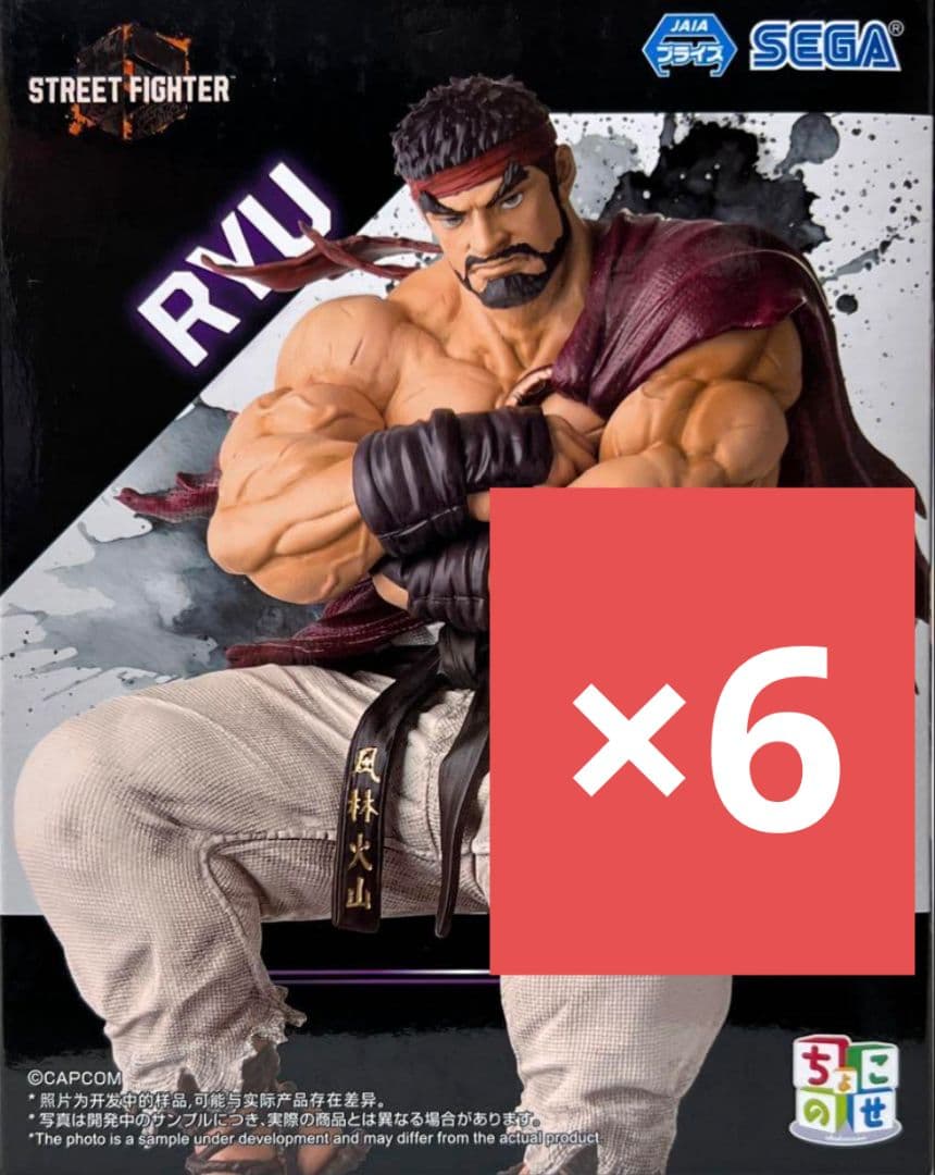 STREET FIGHTER 6 RYU リュウ ちょこのせフィギュア　6個