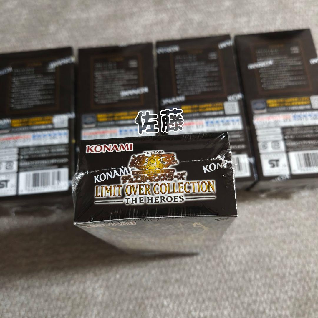 ⭐️シュリンク付き 未サーチ⭐️ 5BOX 遊戯王 リミットオーバー