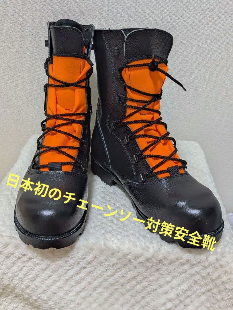 新品　日本初　チェーンソー対策安全靴　Ｖ９８３０Ｃ　　27cm　ミドリ安全靴