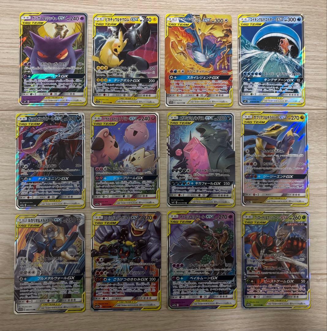 【高騰中！】ポケモンカード タッグチームまとめ売り12枚セット 高騰中✨タッグチームまとめ売り✨計24枚 - メルカリ