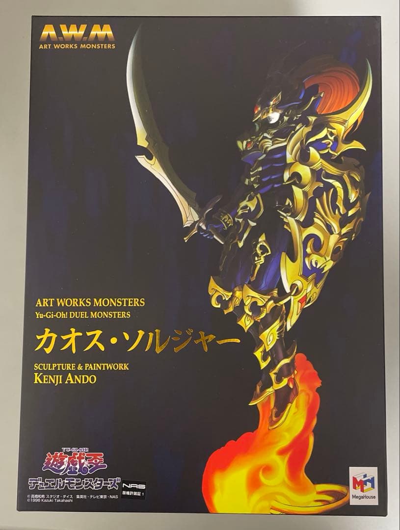 【未開封】カオス・ソルジャー 「遊☆戯☆王デュエルモンスターズ」