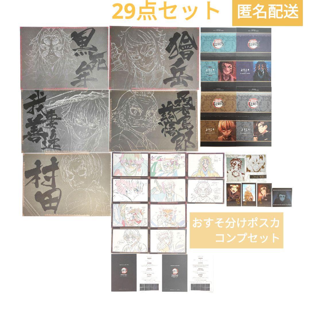 ୨୧鬼滅の刃୨୧童磨 おすそ分けポストカード 上弦集結 DINING