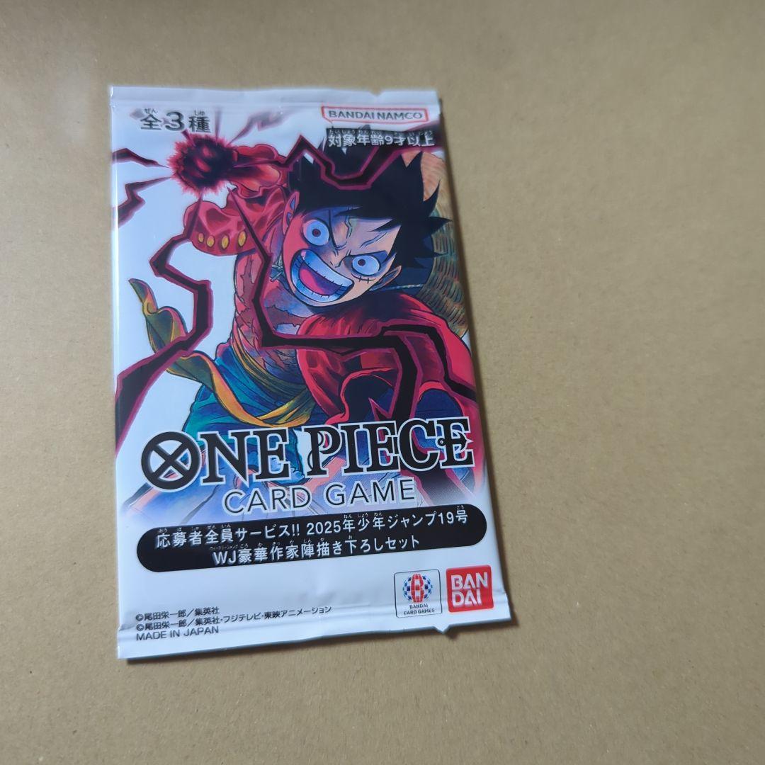 馬*送様 応募者全員サービス 　2025年 少年ジャンプ19号 プロモ 1パック ワンピース 応募者全員サービス 2025年少年ジャンプ19号 新品未開封