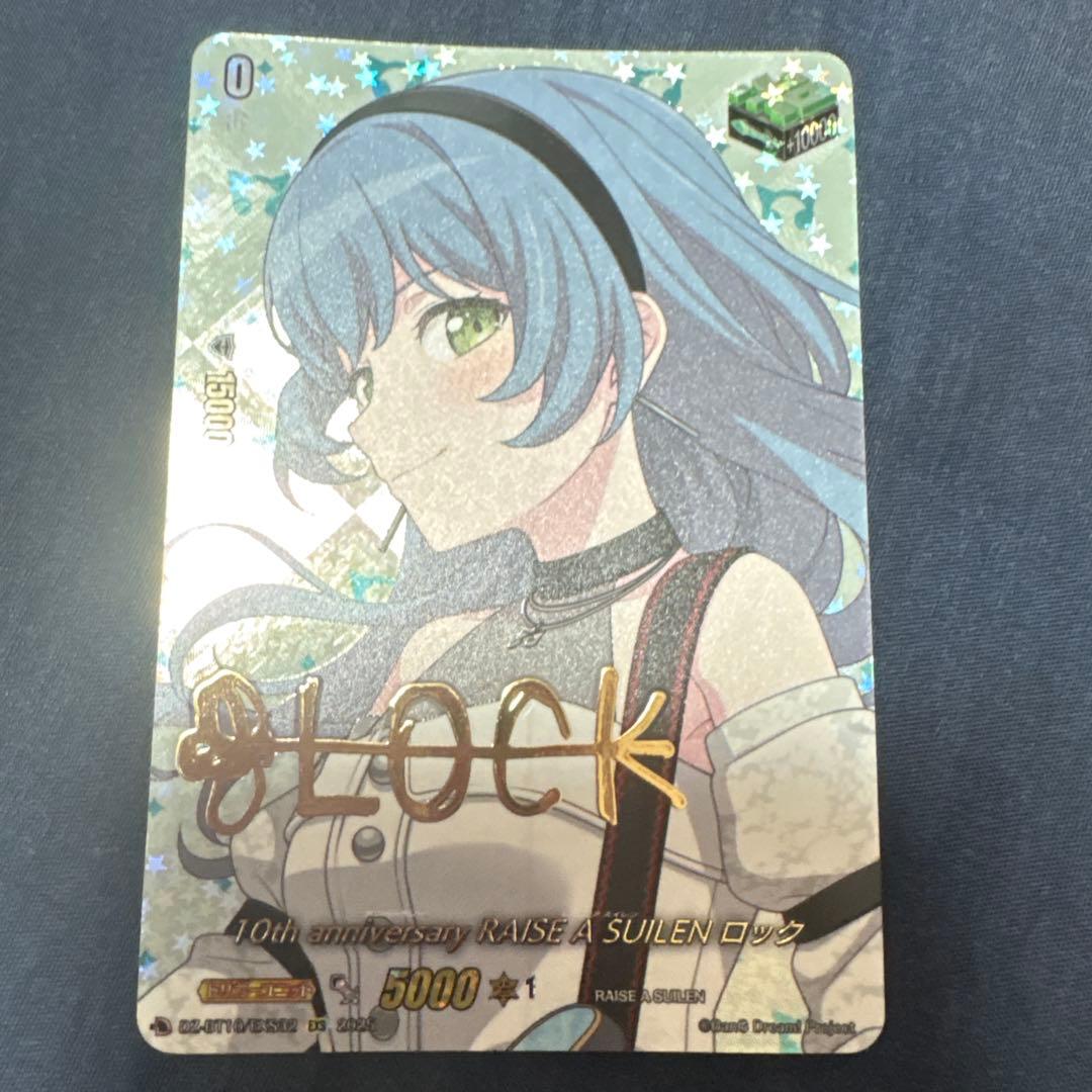 ヴァンガード/EXS サイン/10th RAISE A SUILEN ロック