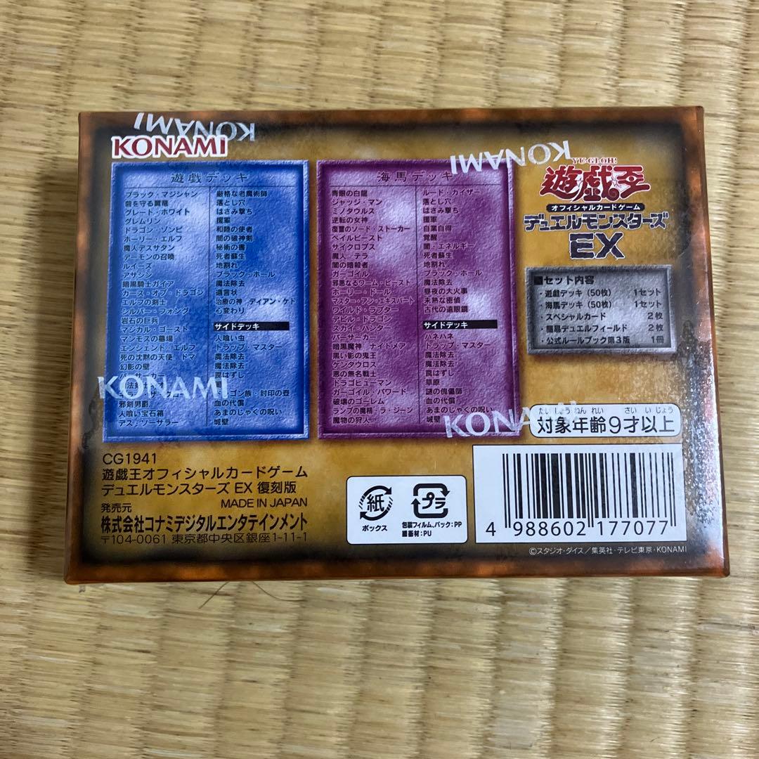 遊戯王 東京ドーム 決闘者伝説 EX 復刻版 新品 未開封 シュリンク付き