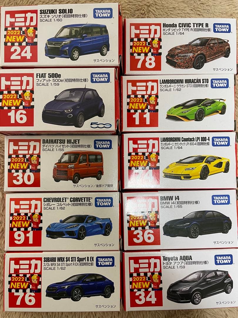 トミカ 初回特別仕様 トミカまとめ売り - メルカリ