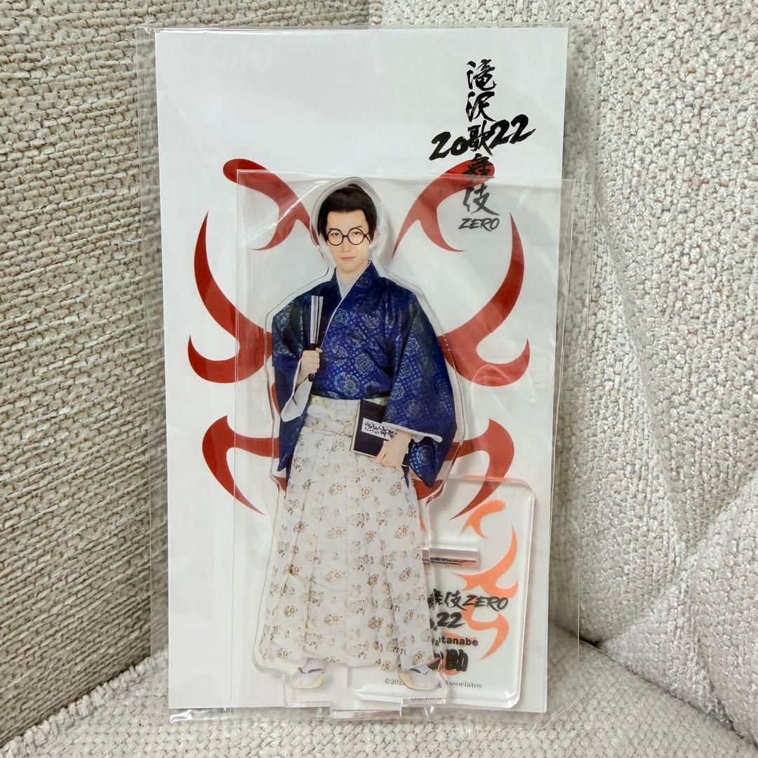 渡辺翔太 アクスタ 滝沢歌舞伎 ZERO 2022 - メルカリ
