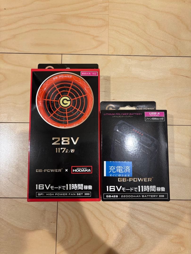 GB-POWER 高出力ファンセット 28V バッテリー付き