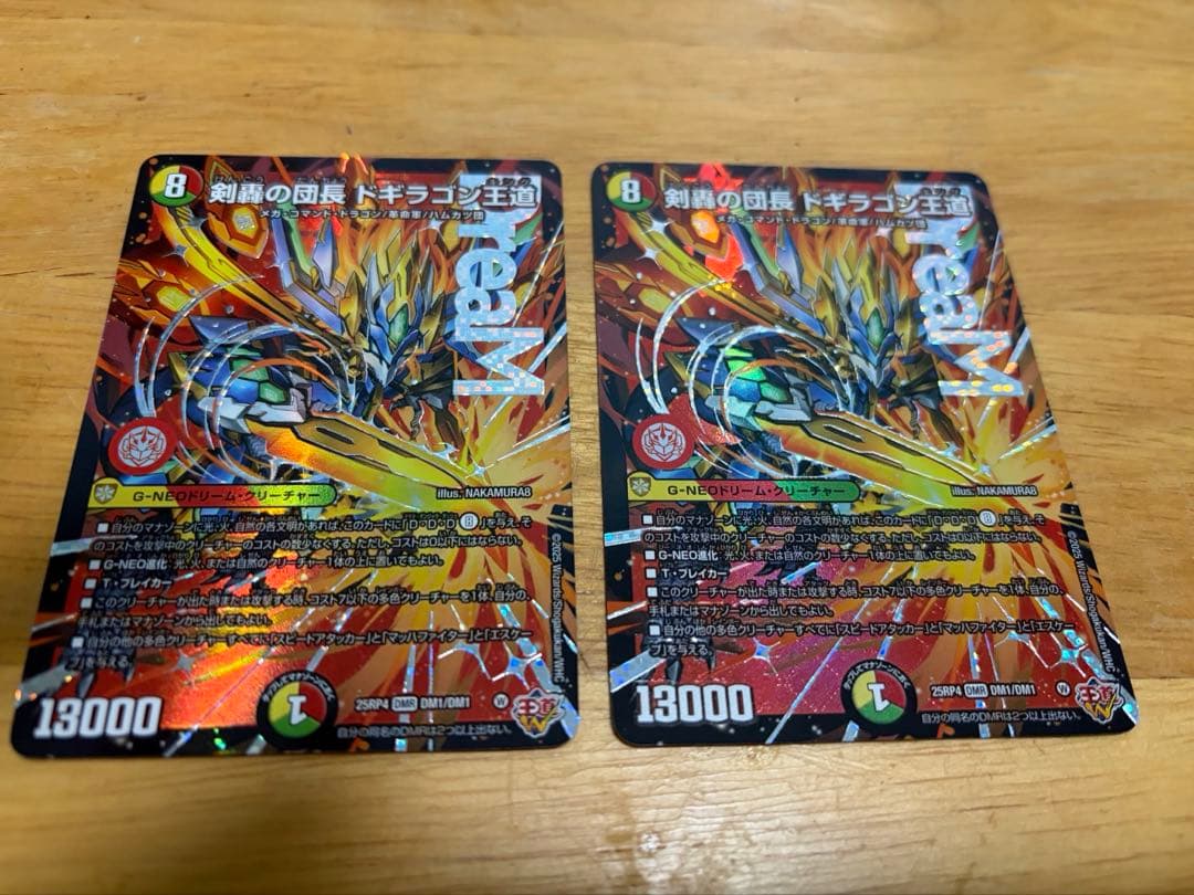 デュエルマスターズ 剣豪の団長 ドギラゴン王道 2枚セット