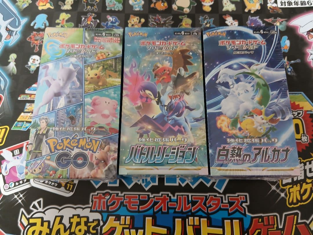 Pokémon GO、バトルリージョン、白熱のアルカナ　各1BOX、シュリンク付