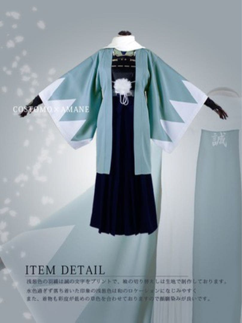 刀剣乱舞　大和守安定　コスプレ　ウィッグ　衣装　セット　costomo