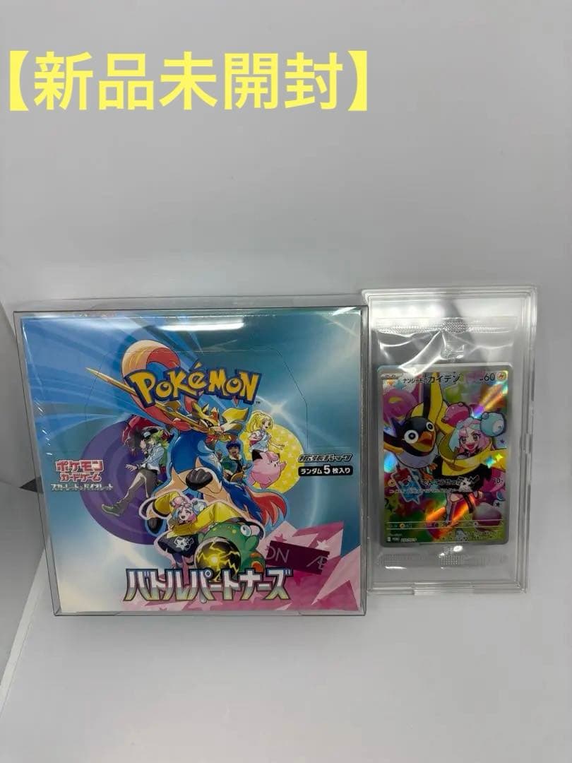 【新品未開封】シュリンク付　バトルパートナーズBOX プロモ付