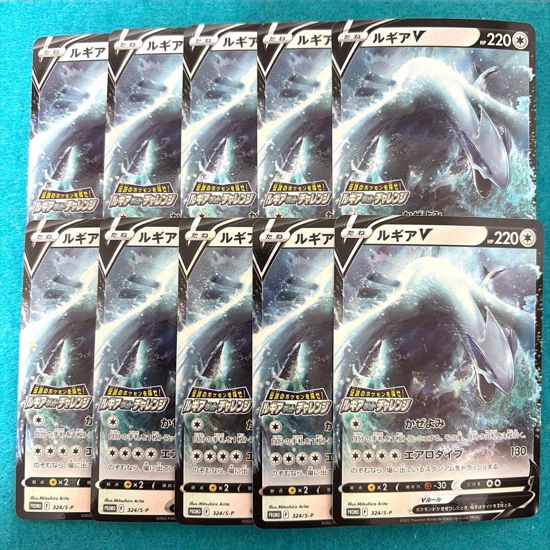 ルギアv プロモ 10枚 PSA10】ルギアV : プロモ[S-P 322](プロモーションカード「S-P」) 1枚