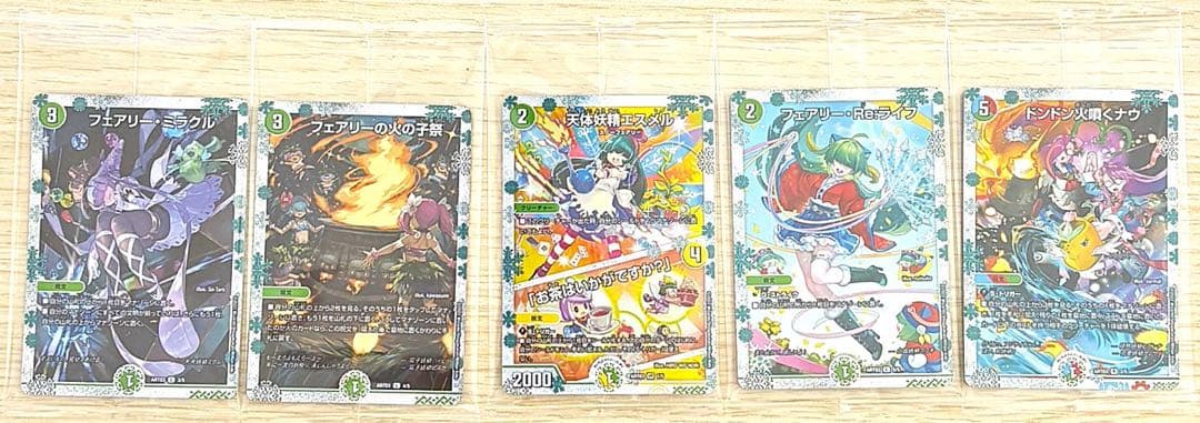 デュエルマスターズ　新品・未開封　5枚セット
