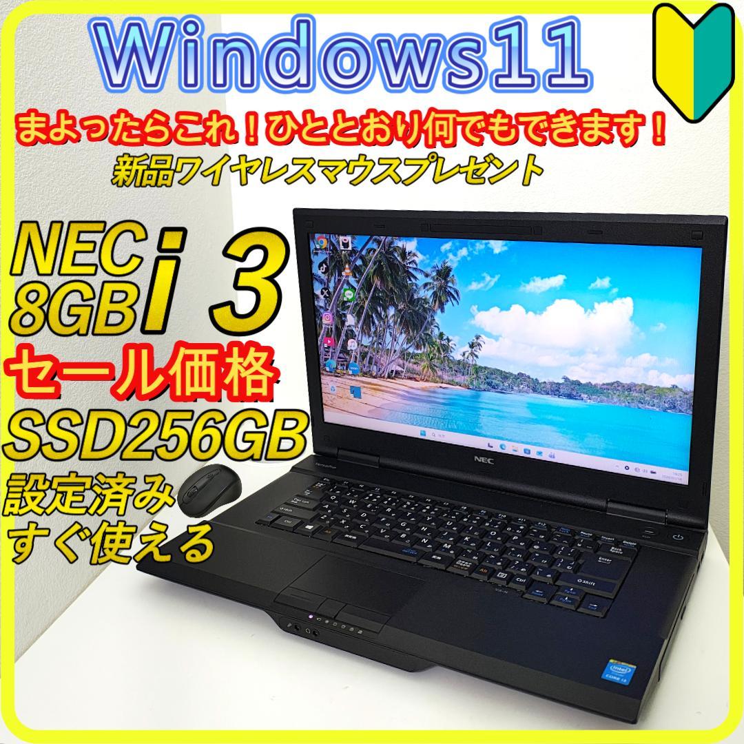 セール価格　SSD⭐️ノートパソコン windows11　office　809