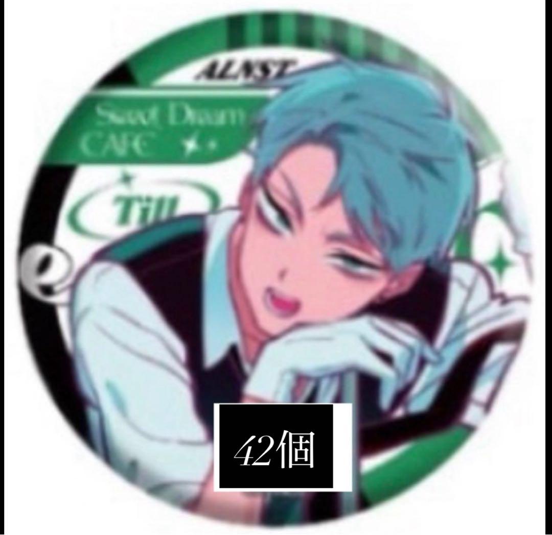 エイリアンステージ　カフェ　缶バッジ　ティル