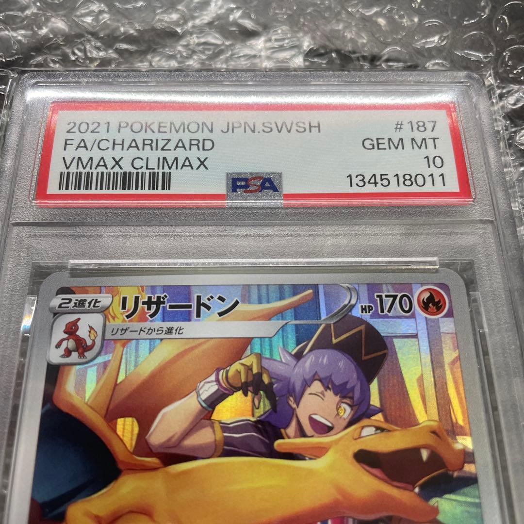 PSA10】リザードン CHR 187/184 - メルカリ