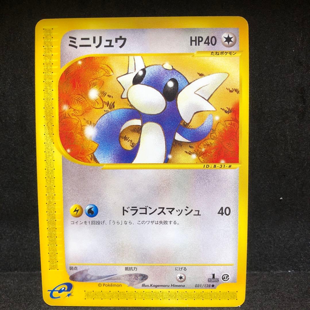 ポケモンカード ミニリュウ カードe 即購入あり - メルカリ