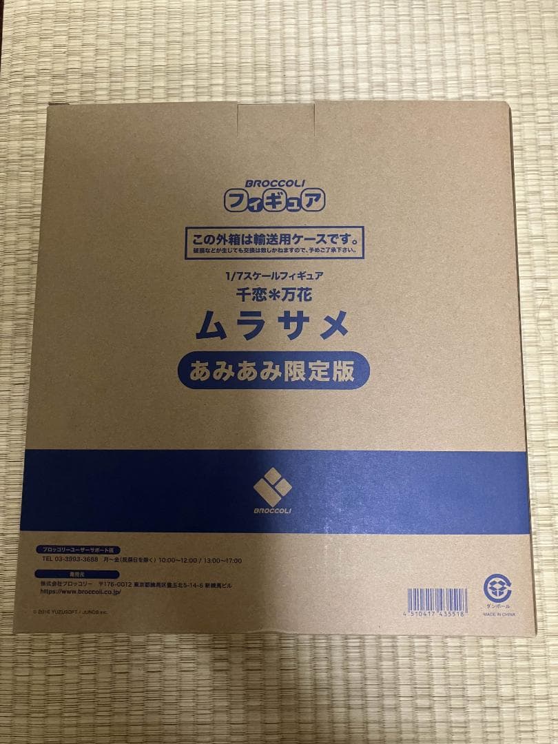 【千恋＊万花】ムラサメフィギュア あみあみ限定版