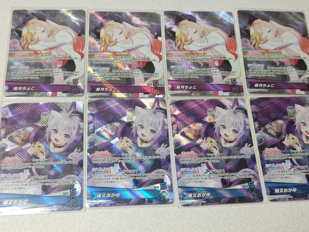 ホロカ　OSR８６枚セット