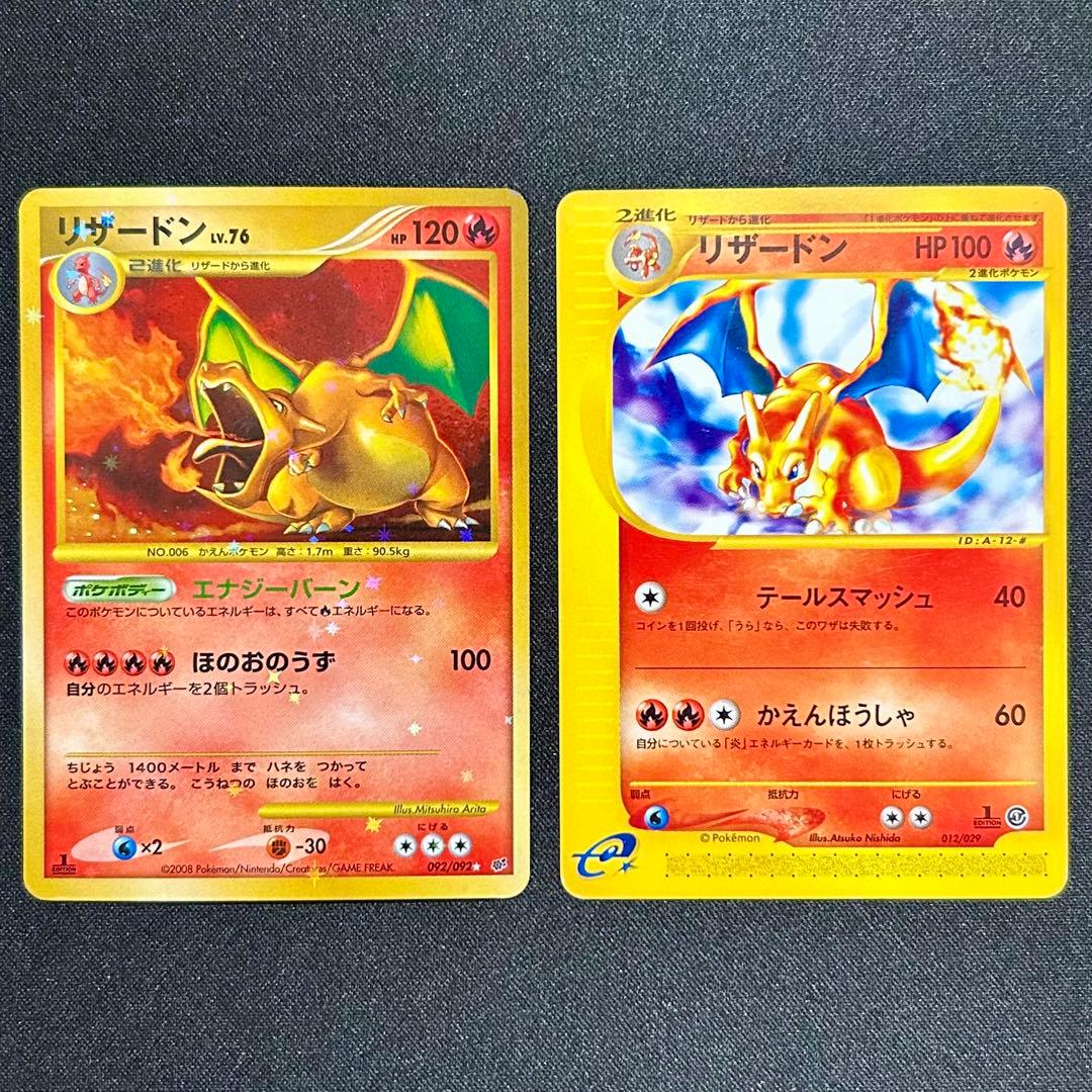リザードン 破空の激闘 エナジーバーン カードe テールスマッシュ まとめ売り リザードン エナジーバーン 破空の激闘 1ED DP - メルカリ