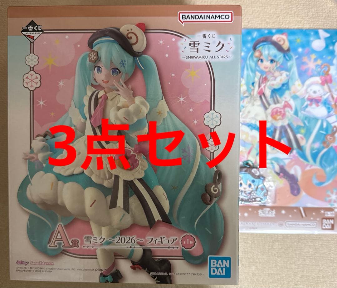 一番くじ　雪ミク　2026 A賞 フィギュア　クリアポスター　ラバーチャーム