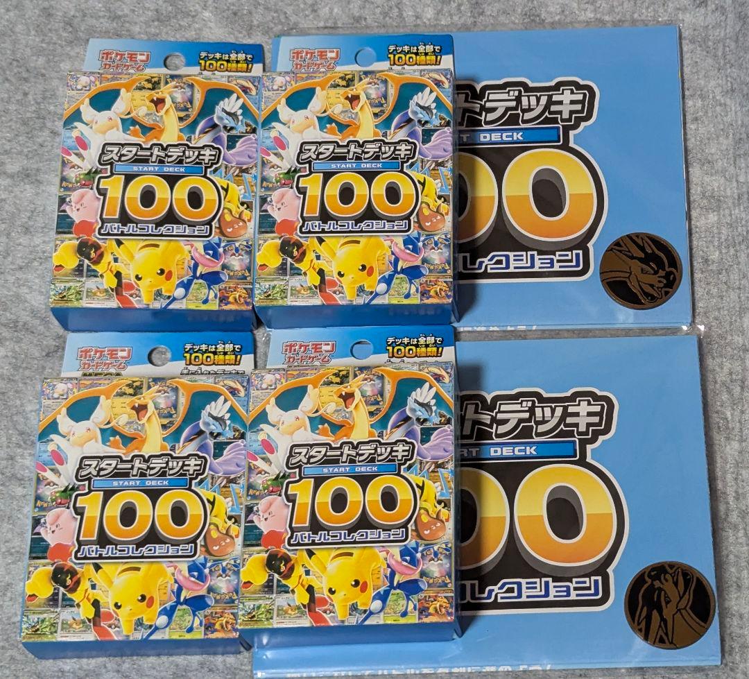 ポケモンカードゲーム MEGAスタートデッキ100 バトルコレクション 4個