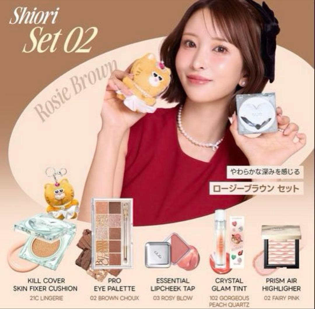 CLIO しいちゃんコラボ　ブラウンセット